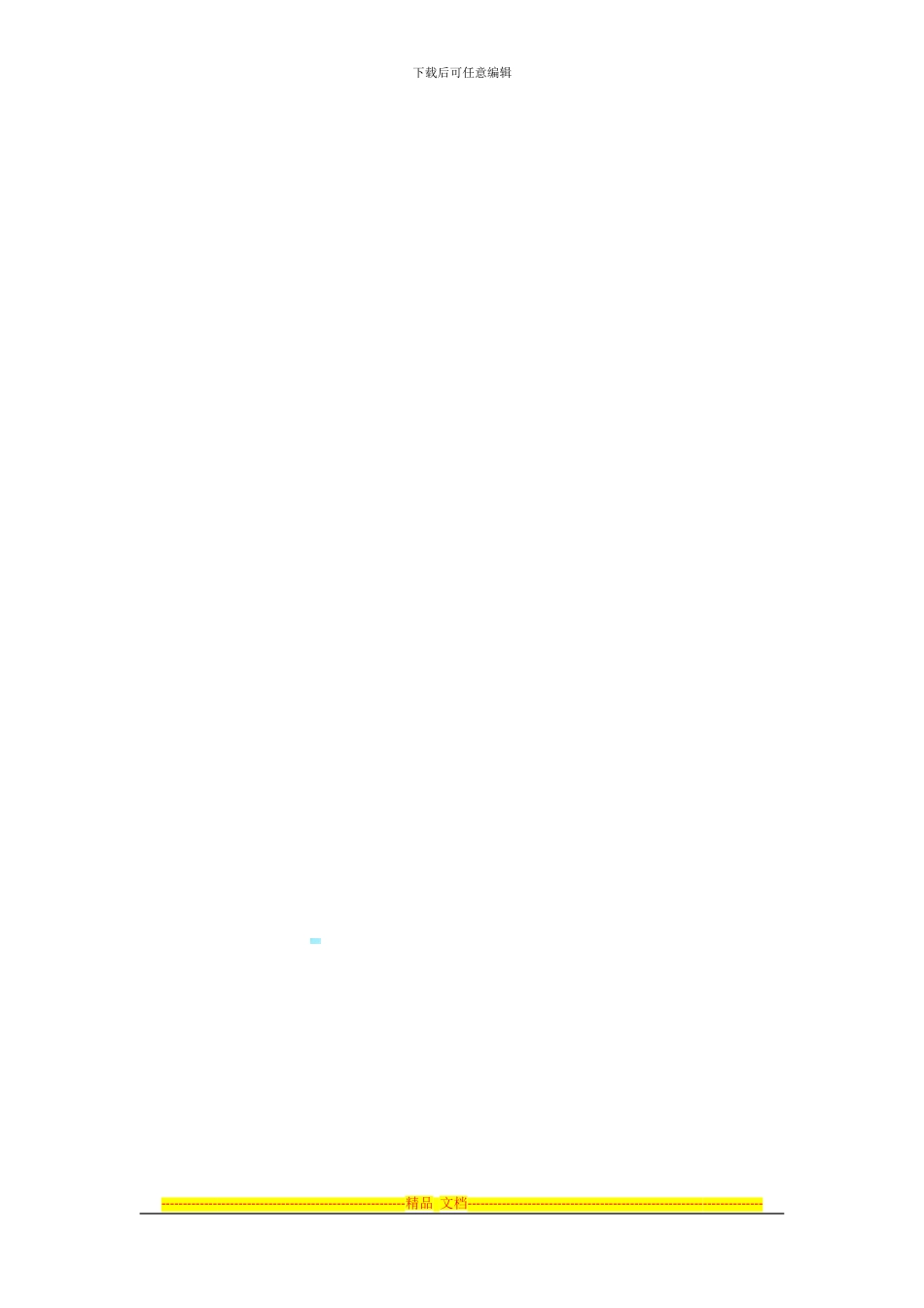 固定资产参股协议书123_第2页