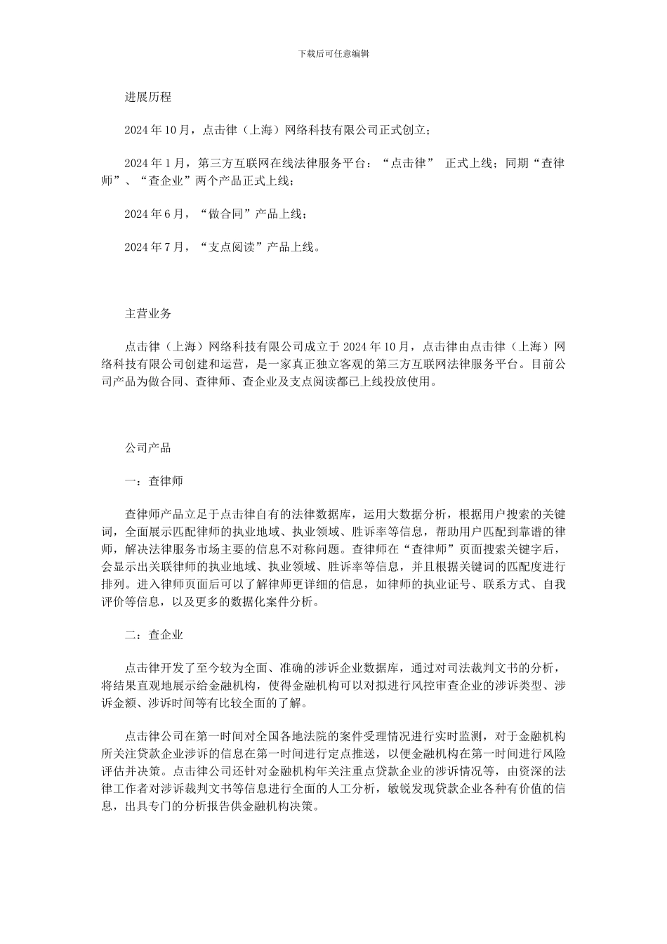 国内进口酒商为何不愿做品牌-缺乏代理品牌知识产权_第3页