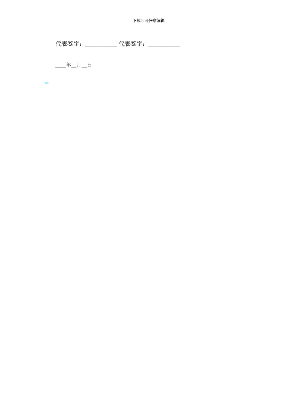 国际售购合同范本_第3页