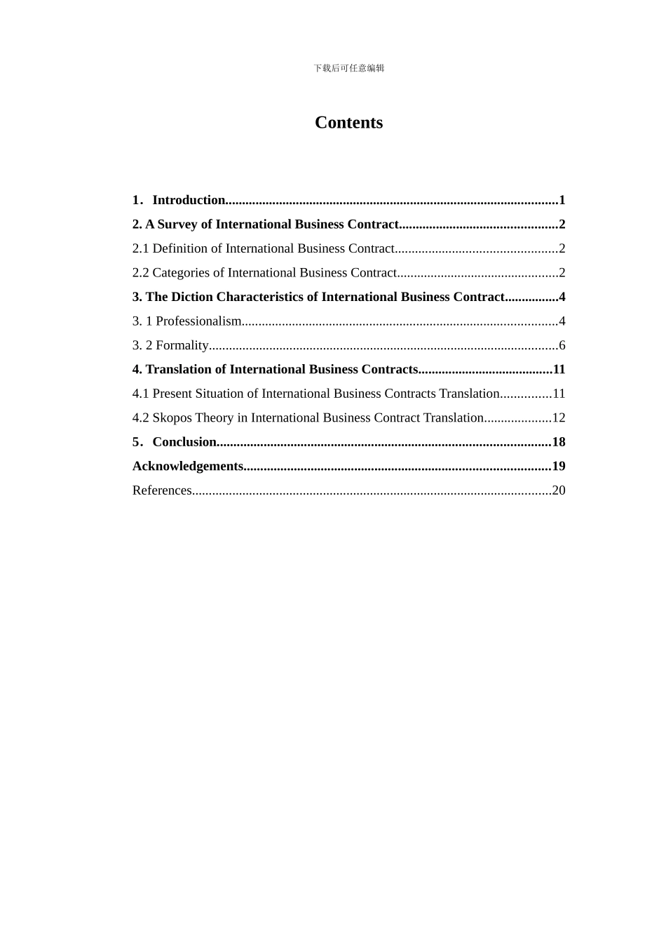 国际商务合同的用词特点及翻译_第3页