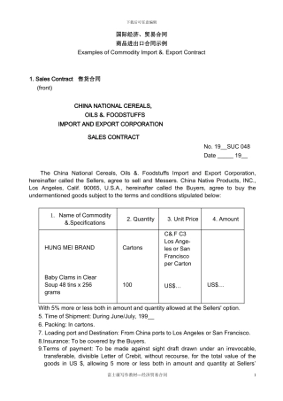 国际经济贸易合同