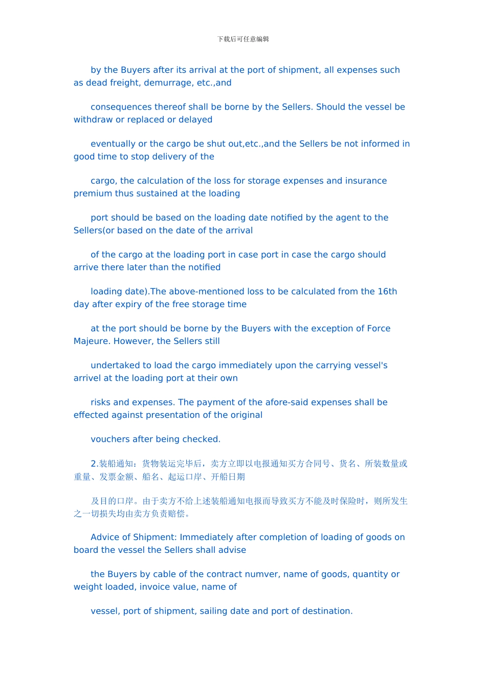 国际货物买卖合同(中英文对照)_第3页