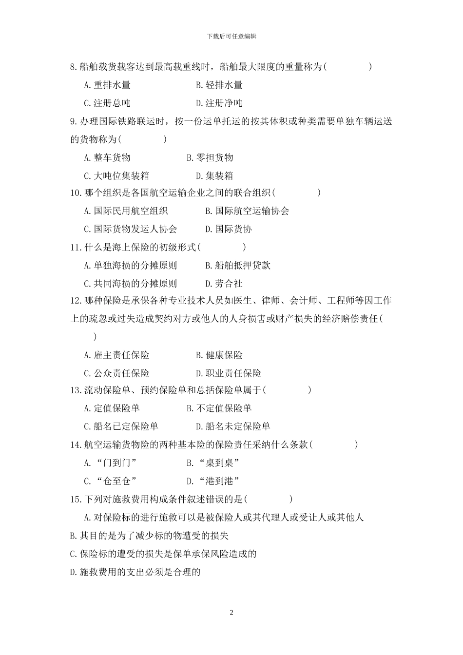 国际货物运输与保险复习题2_第2页