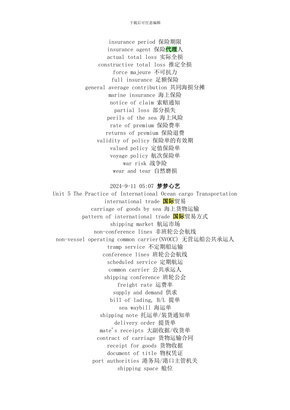 国际货运代理协议英文词汇20240924_第3页