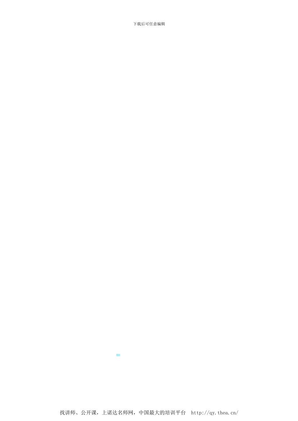 国际贸易信用证审单与合同风险防范_第3页