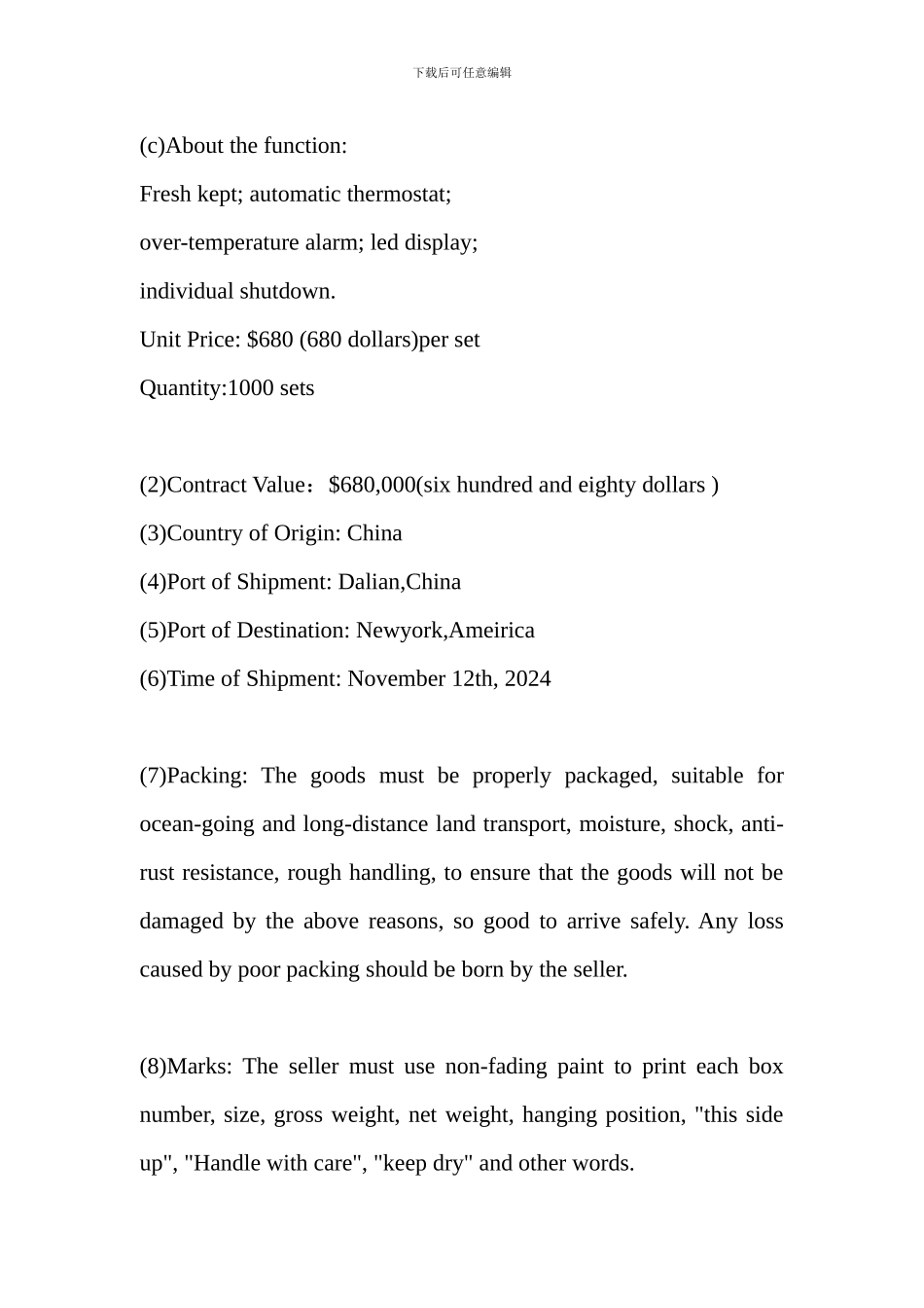 国际贸易合同(英文版)_第2页