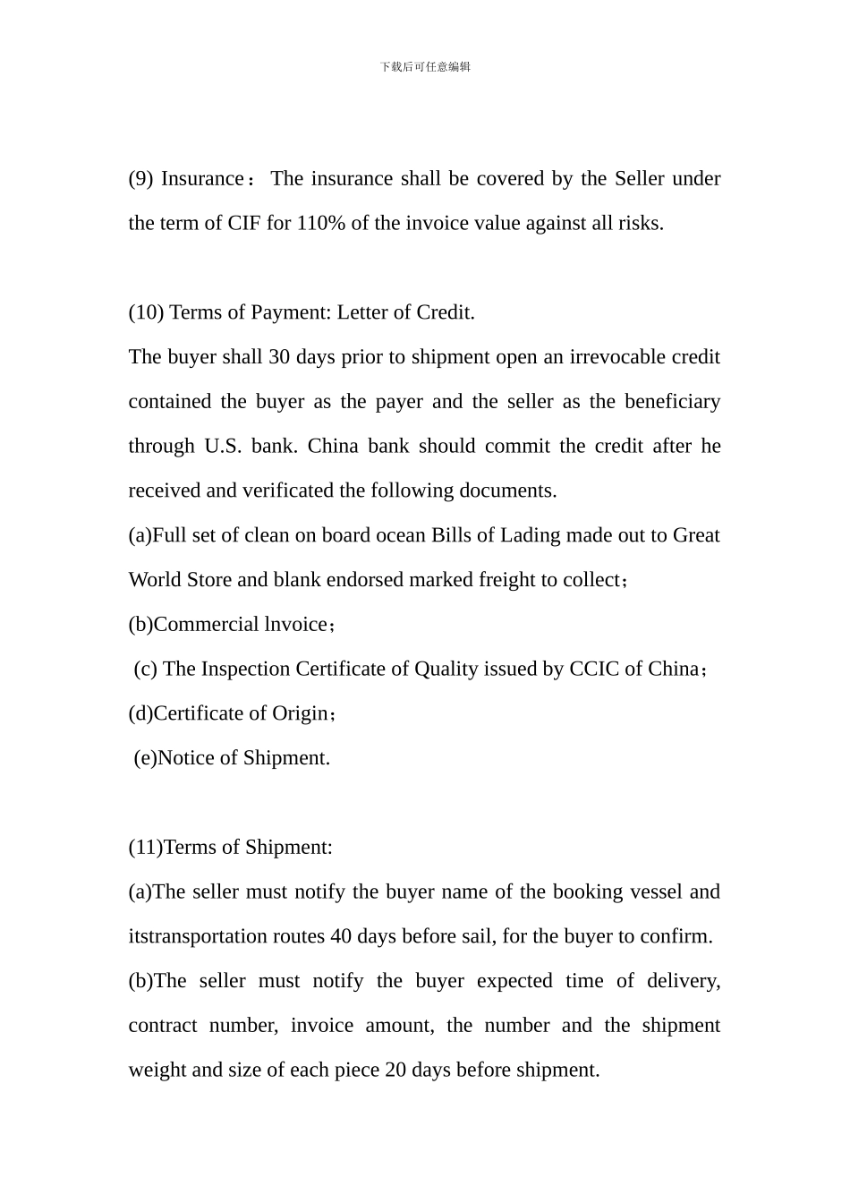 国际贸易合同(英文版)_第3页