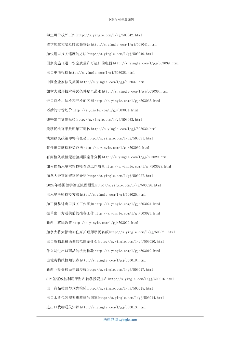 国际贸易合同不成立的原因和事实_第3页