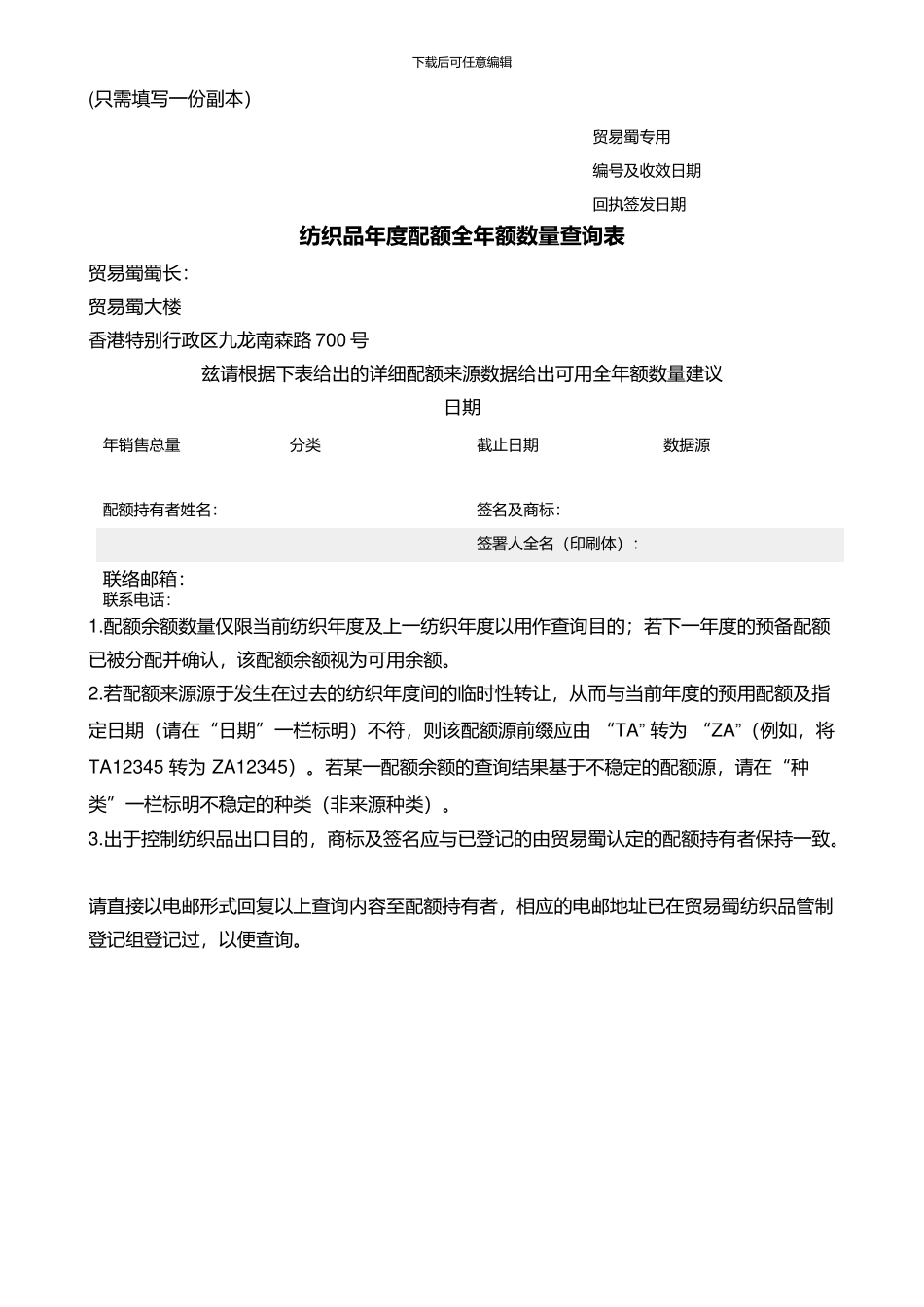 国际贸易文书_第1页