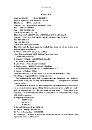 国际贸易英文版合同范文