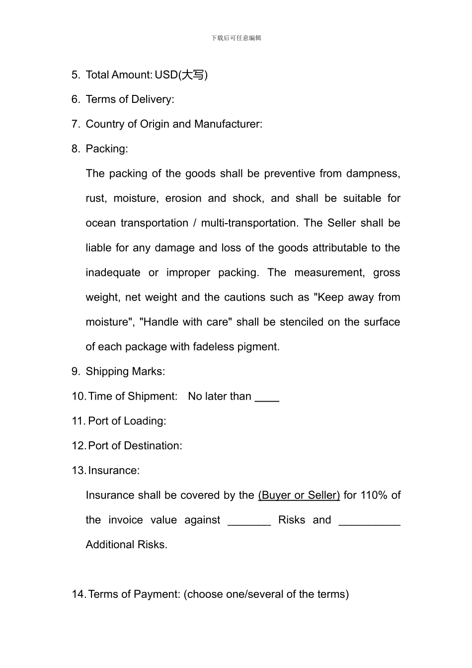 国际贸易销售合同Sales-Contract_第2页
