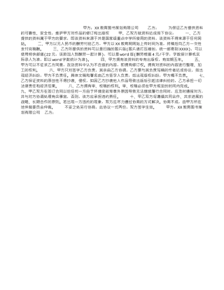 图书出版协议书