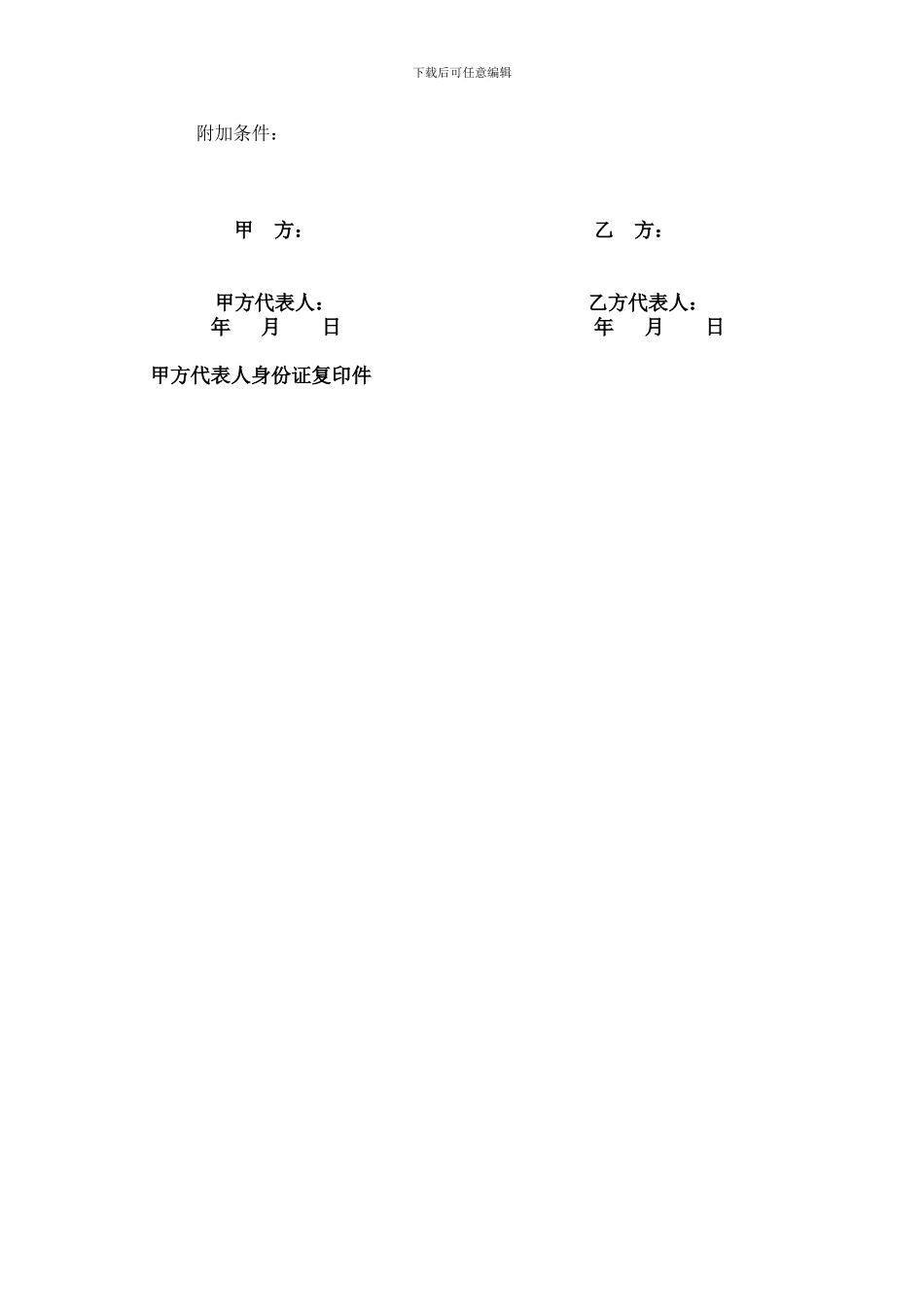 图书委托出版合同1_第2页