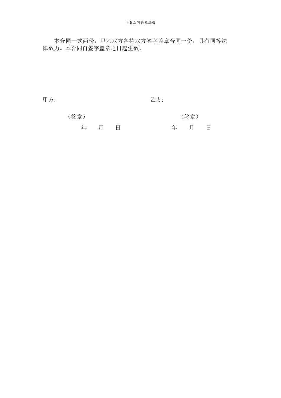 图书设计排版协议_第3页