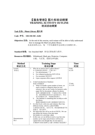 图片库培训纲要