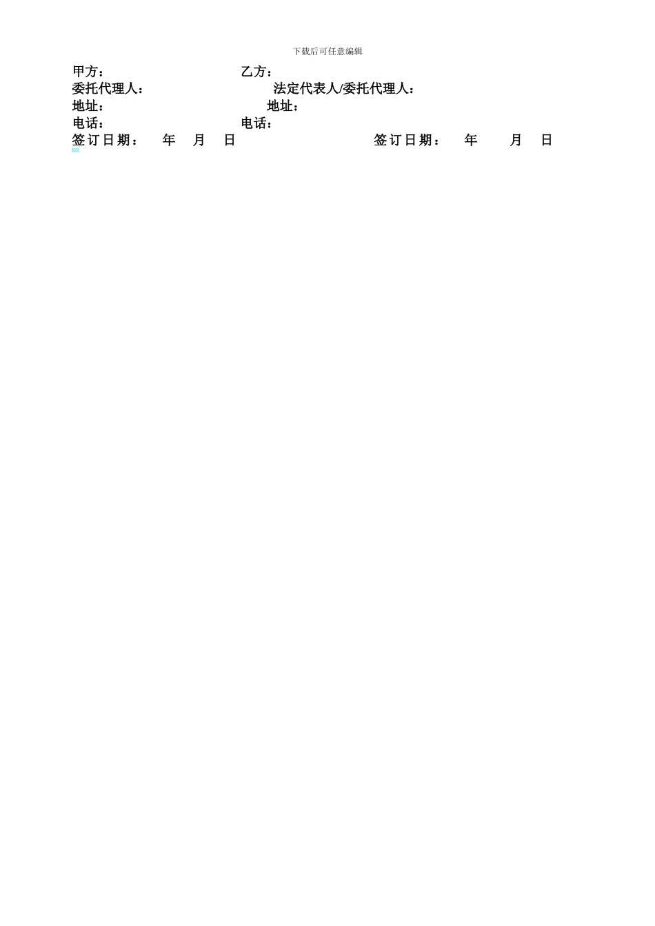 圆通快递协议书_第2页