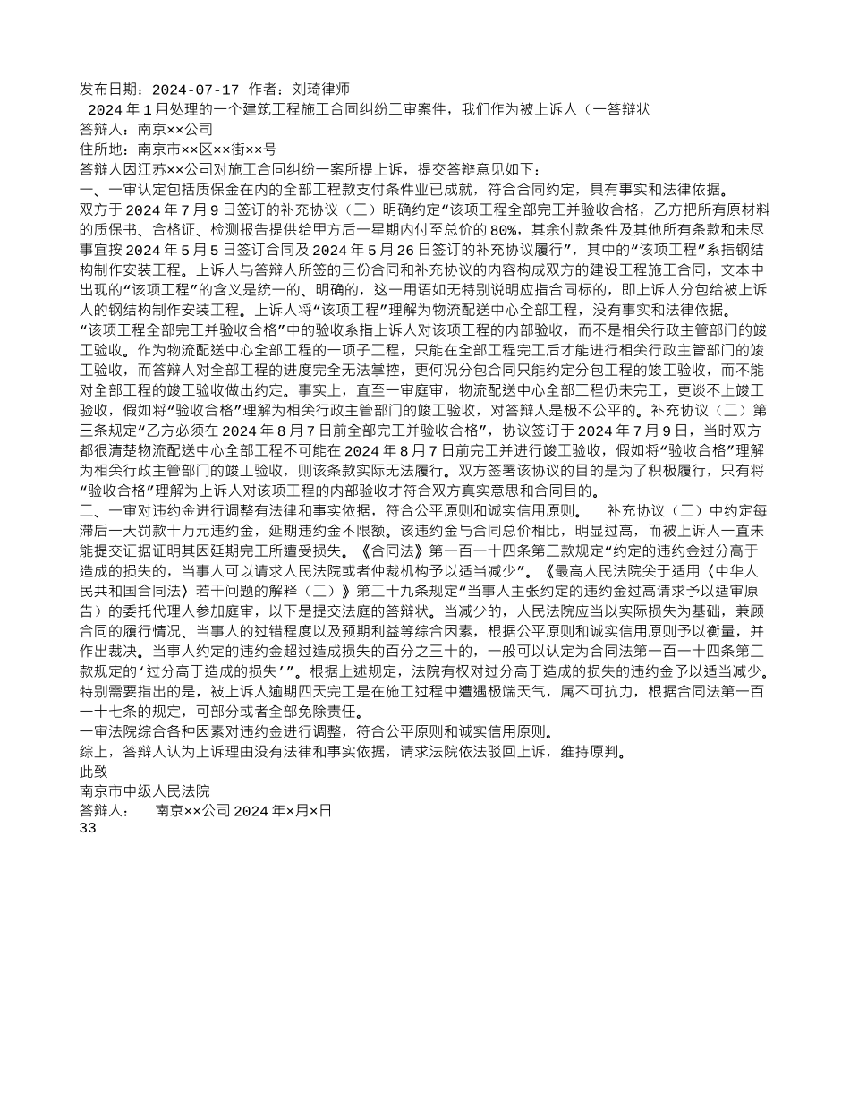 土地承包合同纠纷答辩状_第3页