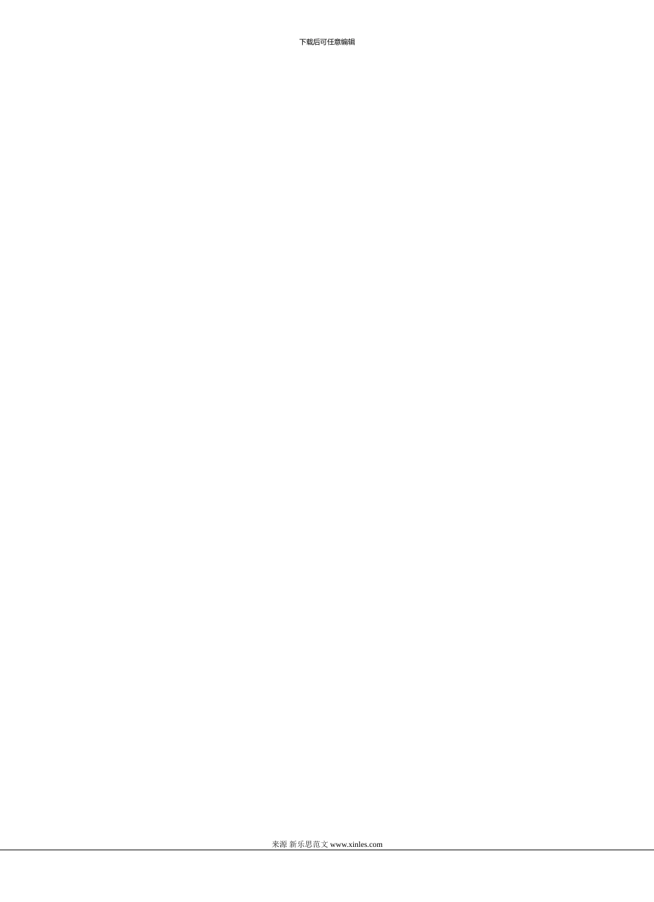 土地承包经营合同_第1页