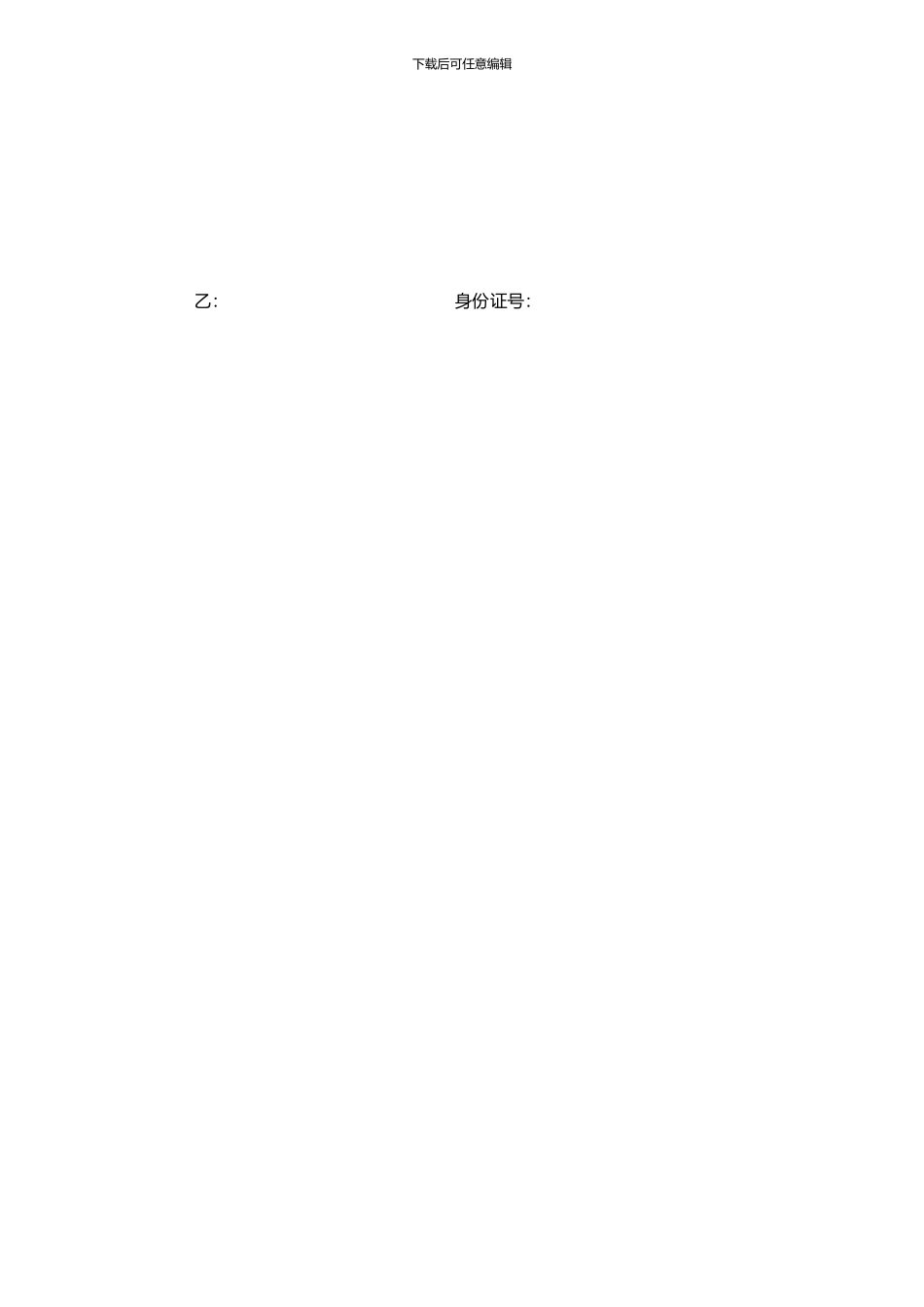 土地长期租赁合同_第2页