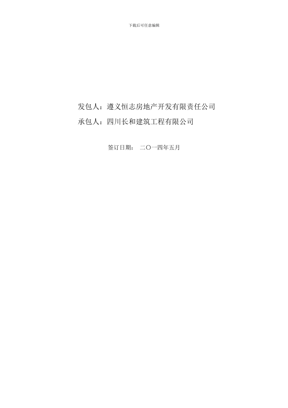 土石方工程合同_第2页