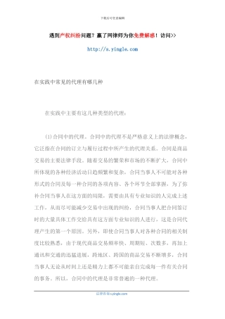在实践中常见的代理有哪几种