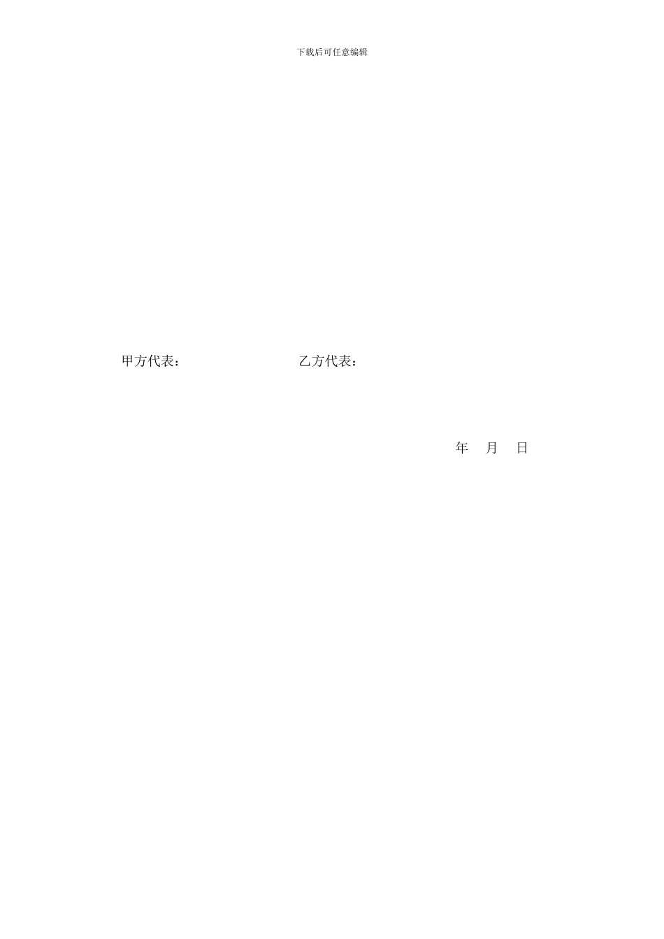 地下室土方开挖承包协议书_第2页