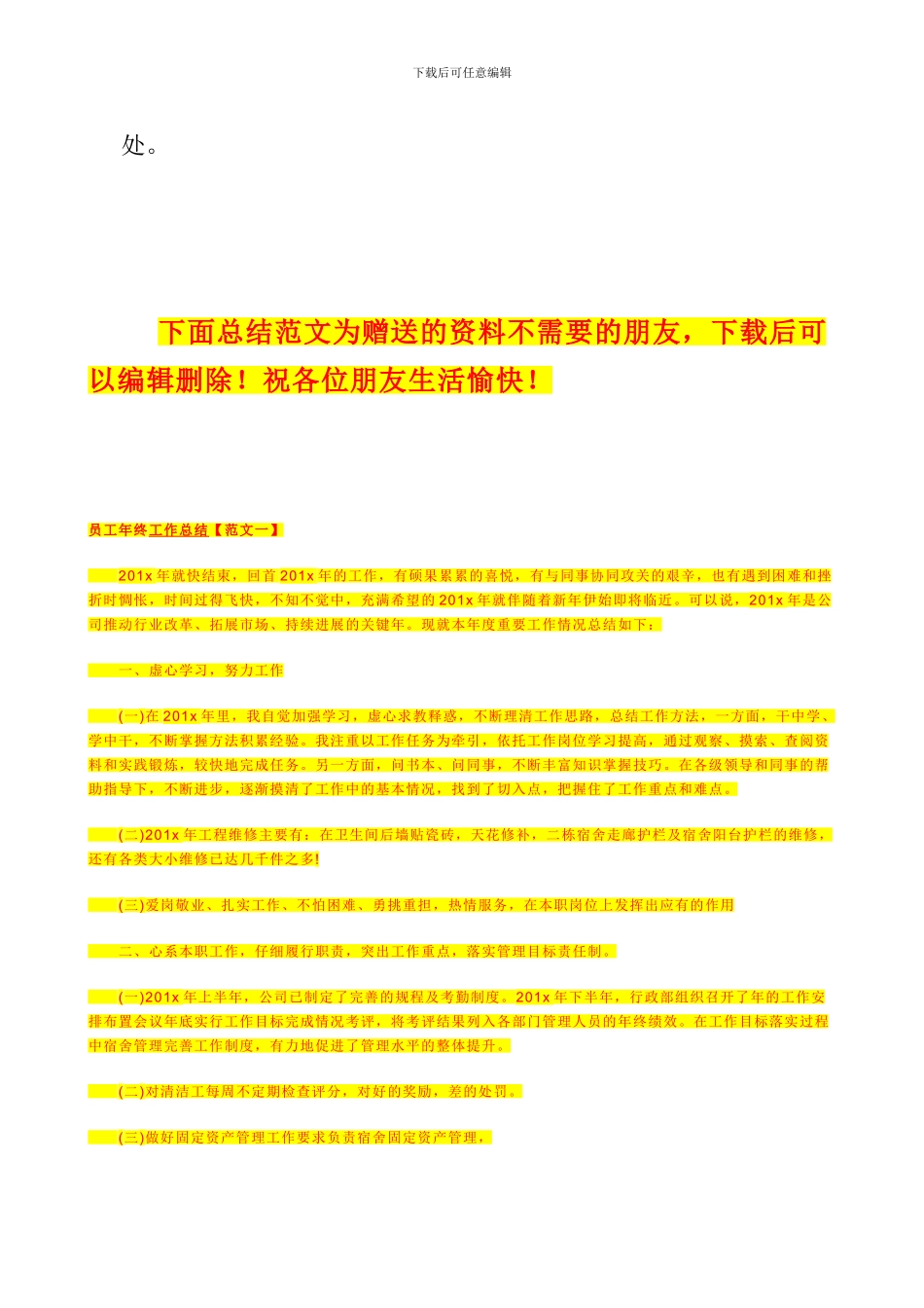 地下室基坑回填土方施工方案_第3页