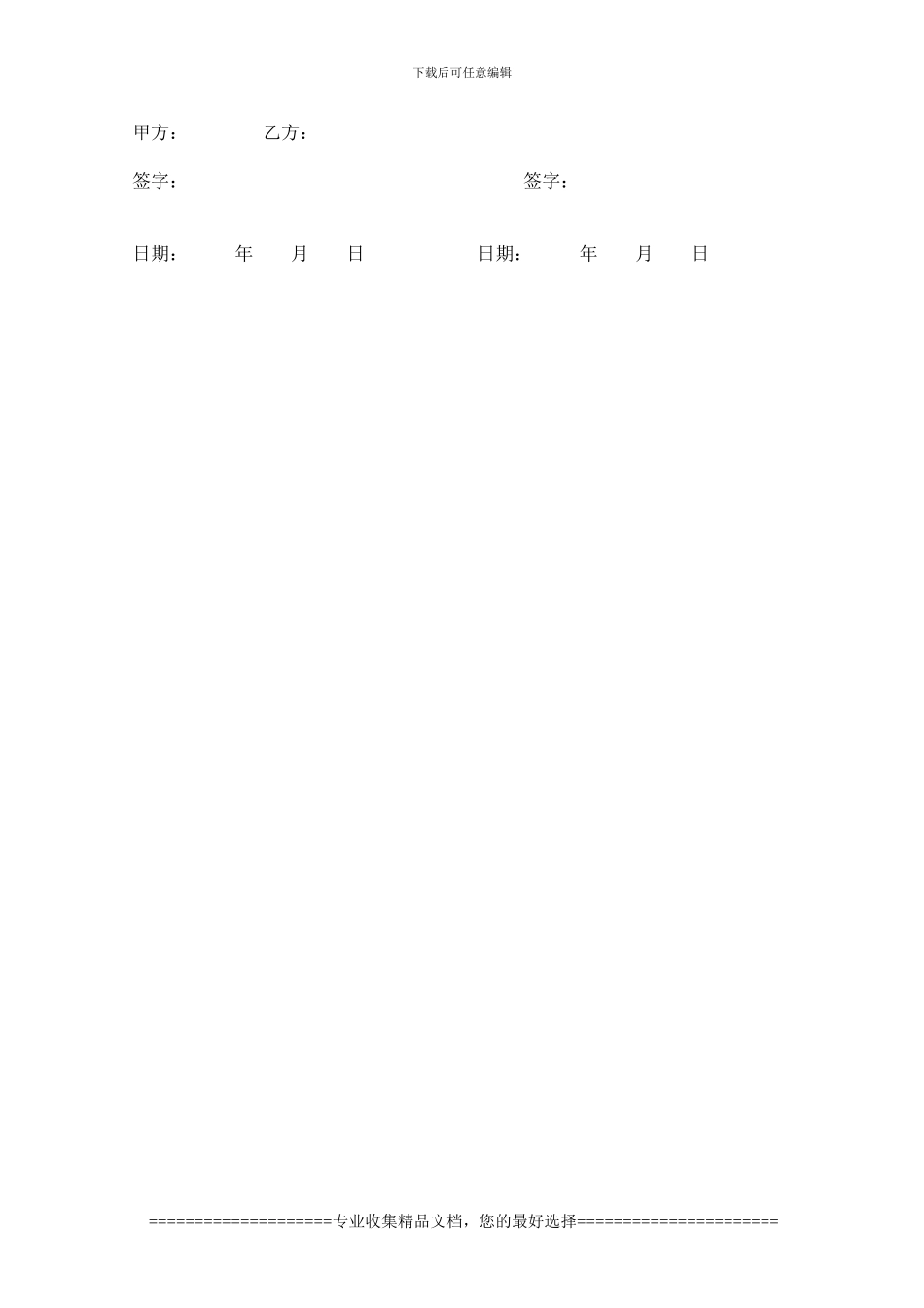 地下车库玻璃钢风管生产和安装合同书_第3页