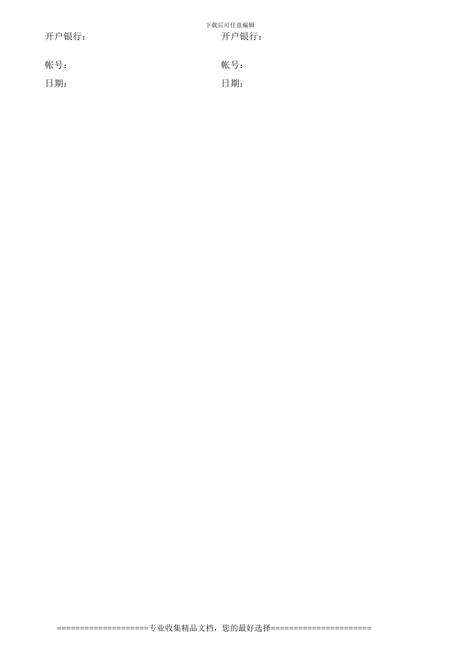 地坪漆工程-施工合同_第3页