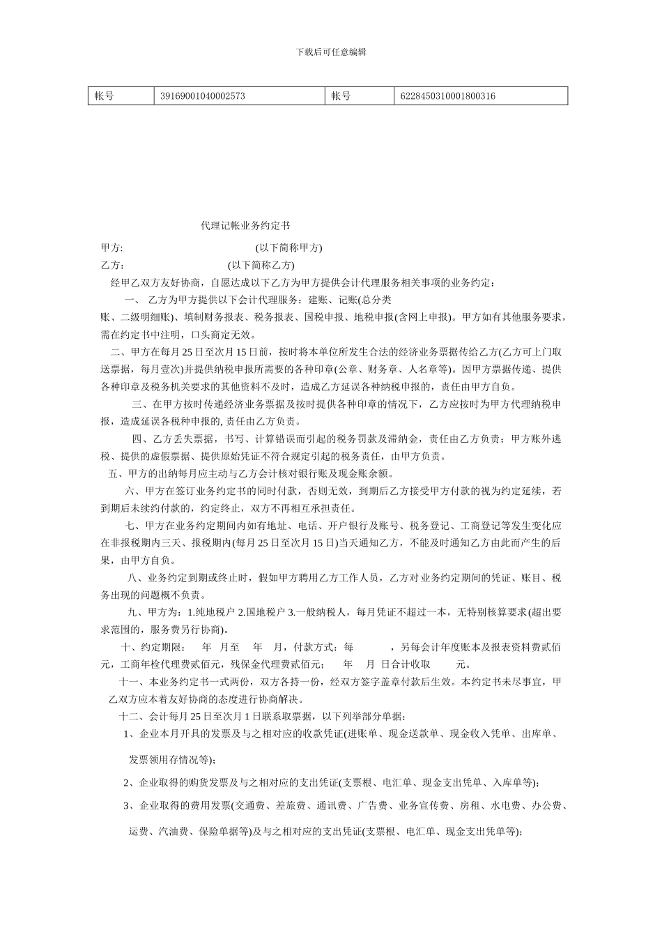 地板供货合同_第2页