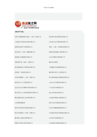 地源热泵主机生产企业