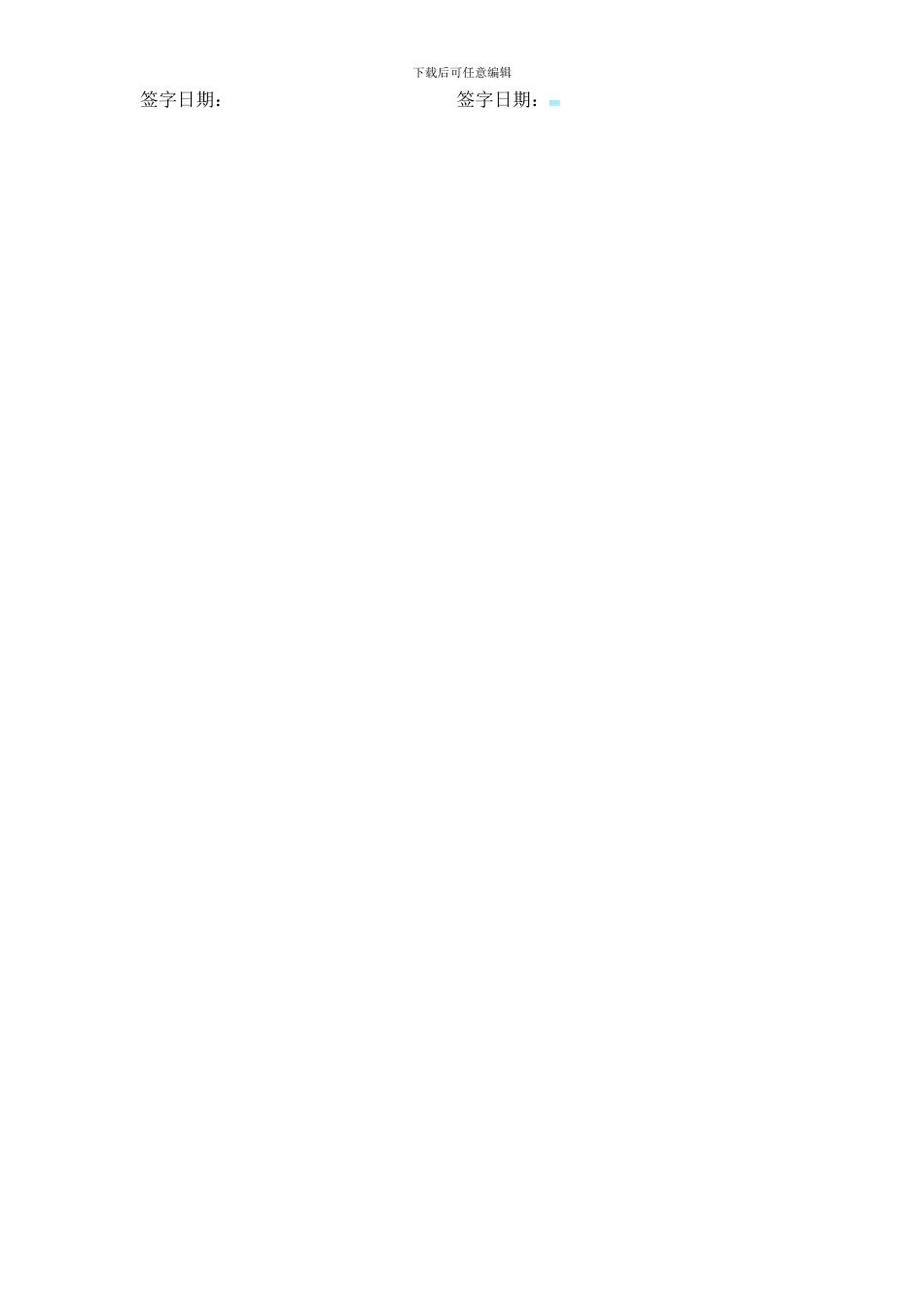 场地租赁合同(对公)_第3页