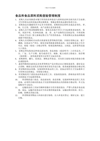 场所环境卫生管理制度