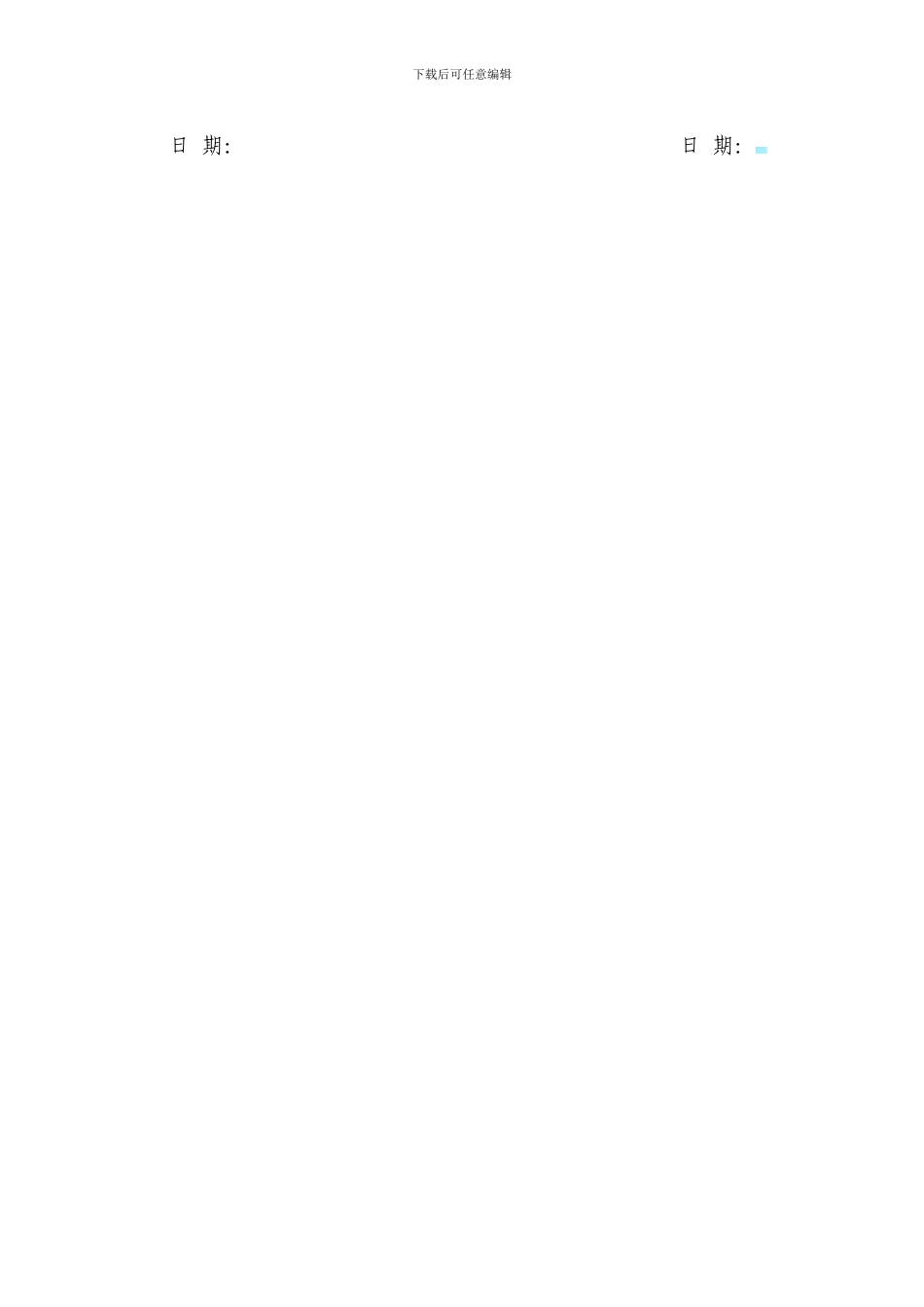 培训场地租用协议_第2页