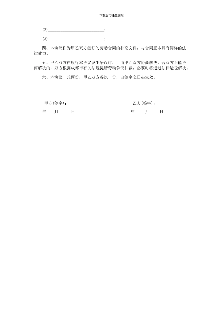 培训服务协议_第2页