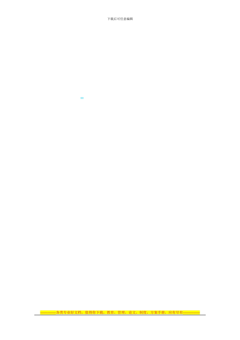 培训讲师合作协议模板(1)_第3页