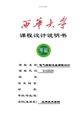 基于PLC的邮件分拣系统