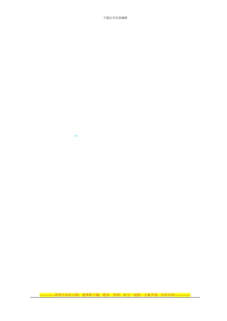 堆头协议书新_第2页