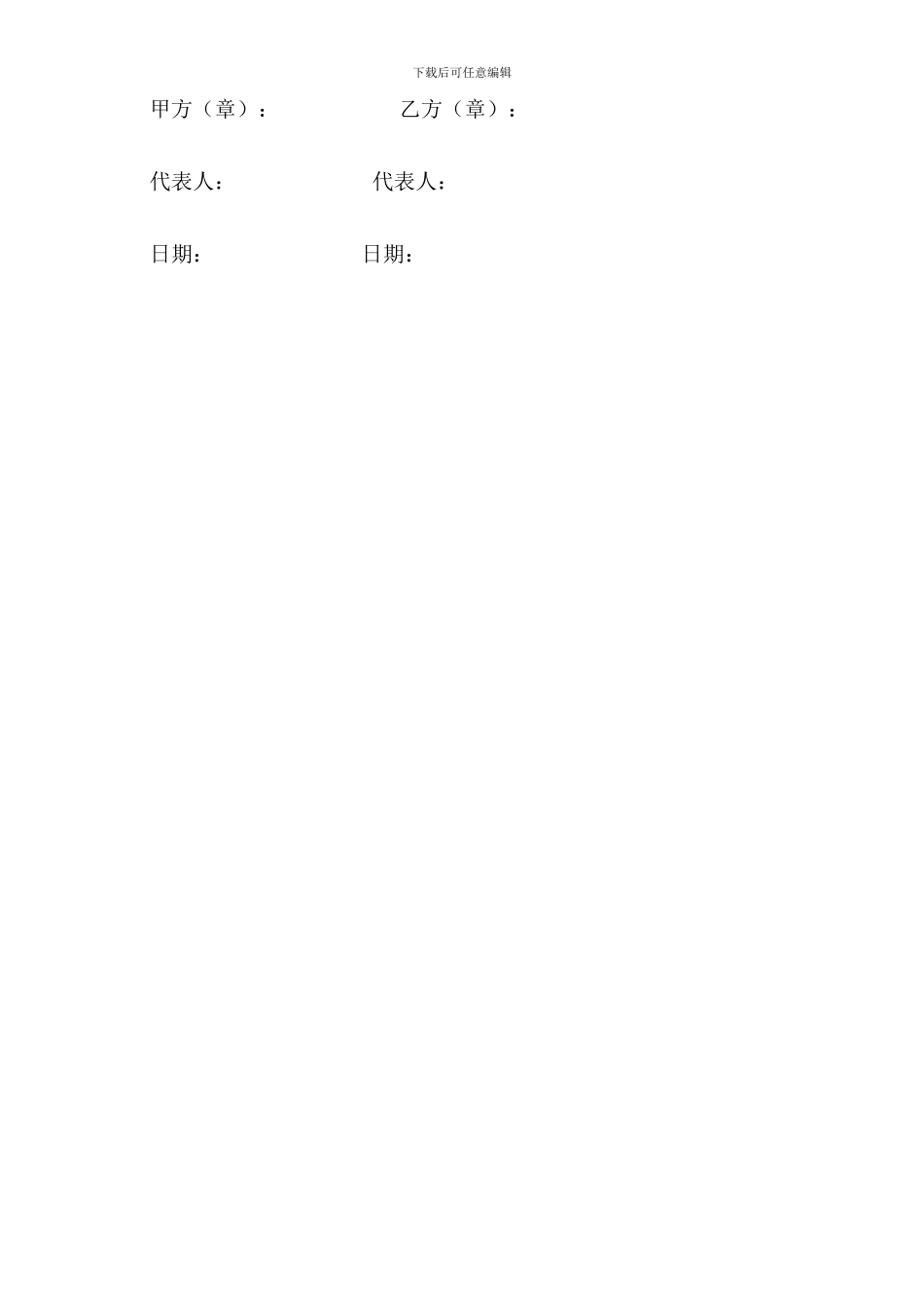 塑钢门窗制作安装合同_第3页