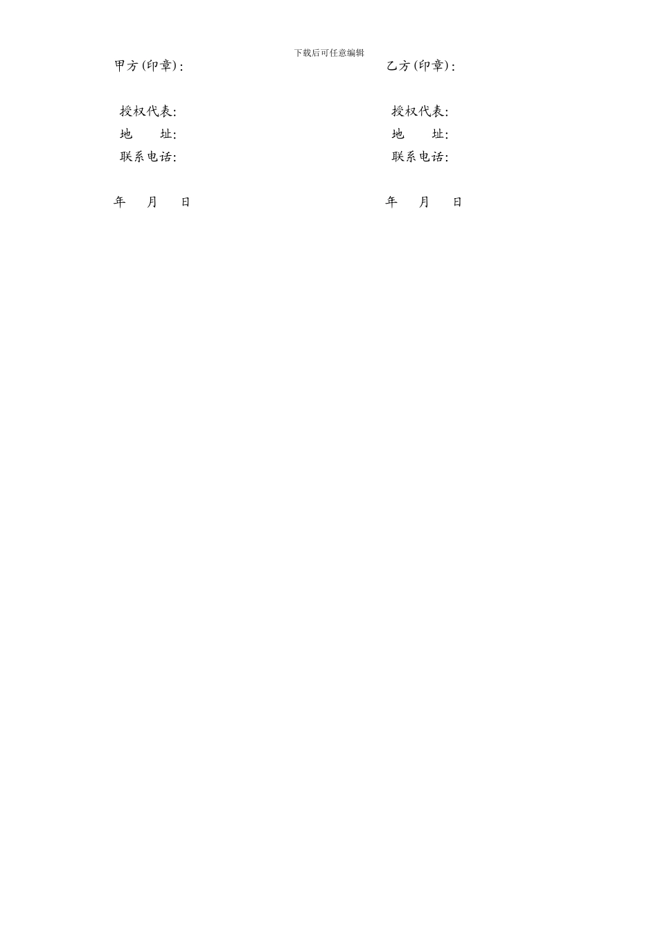 增值税办公用品采购合同_第3页