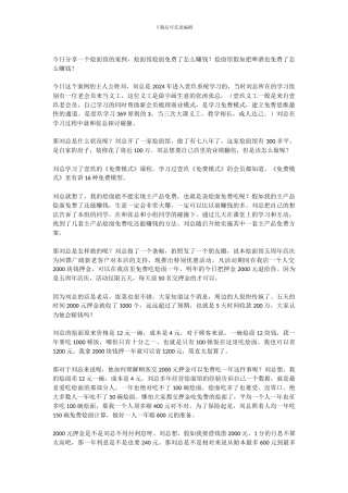 壹玖烩面店案例