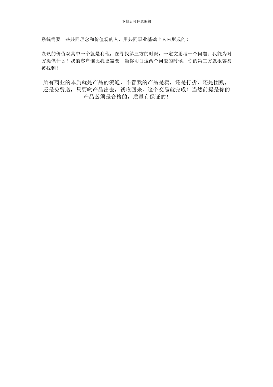 壹玖刘总-楼盘-案例_第3页