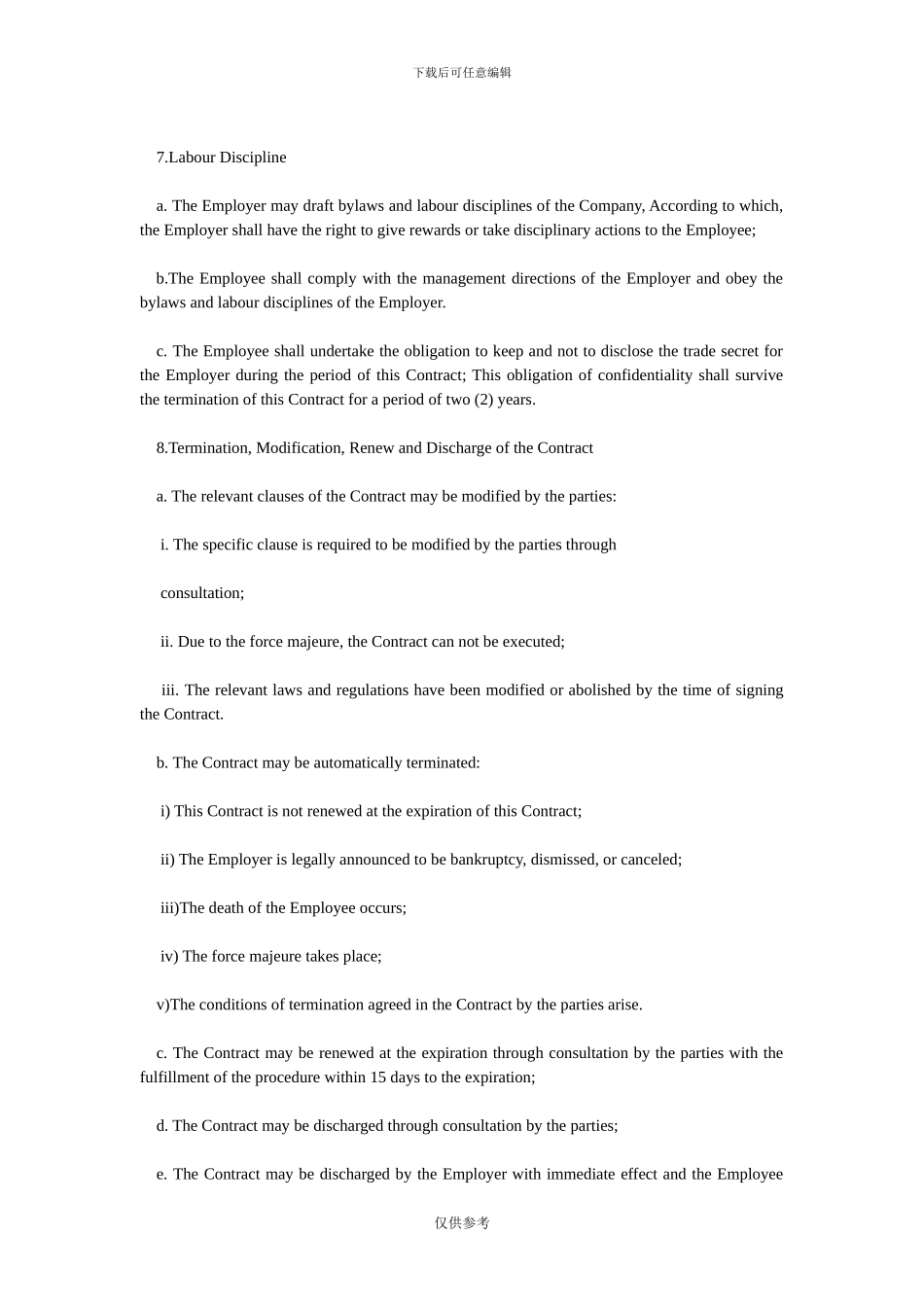 外企英文版劳动合同_第3页