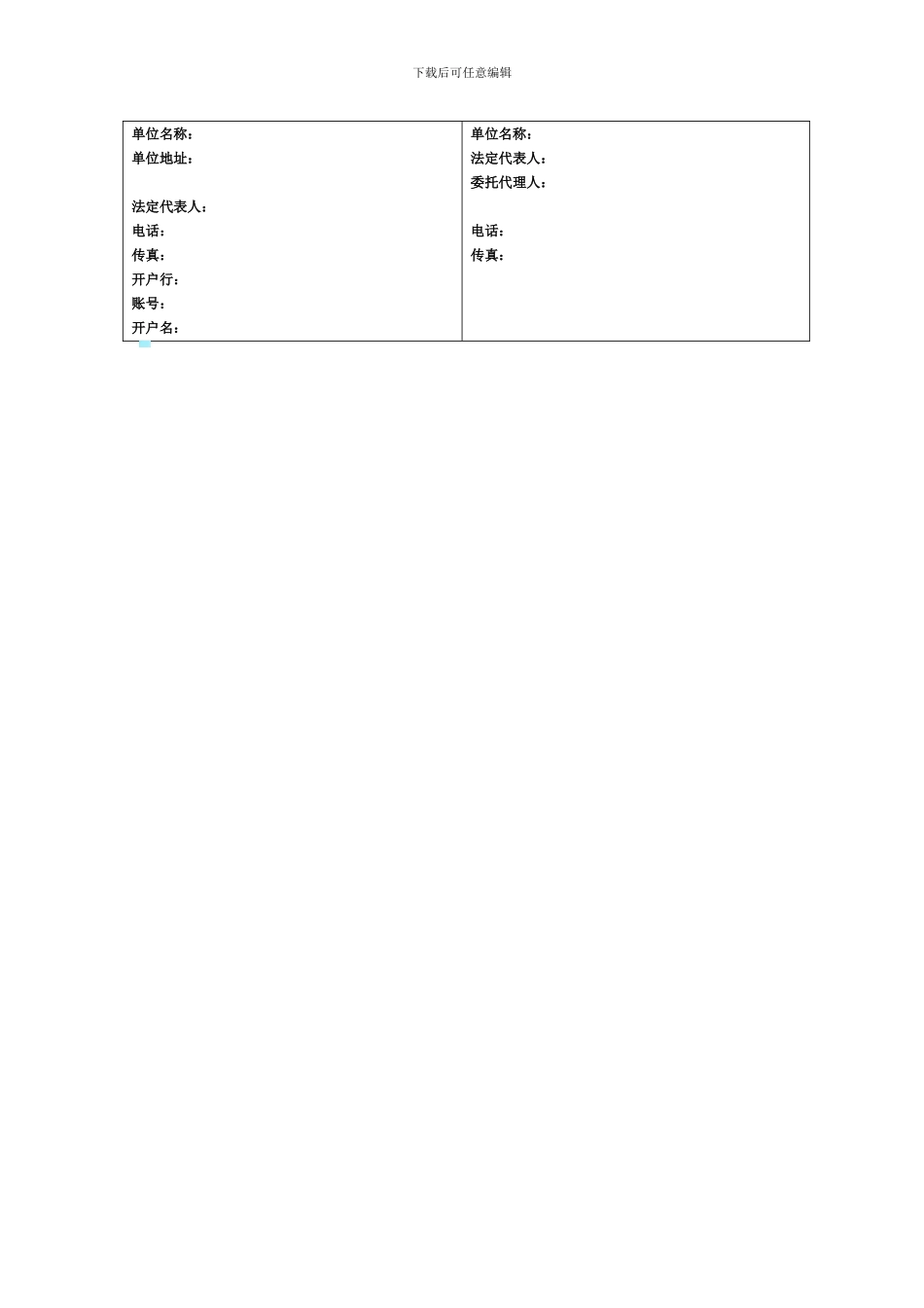 外加剂购销合同范本_第3页