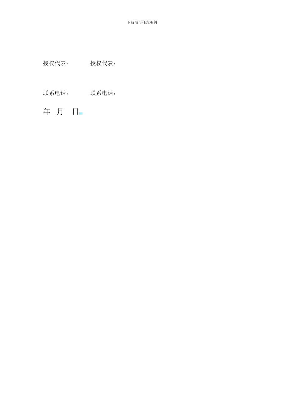 外墙保温材料购销合同_第2页