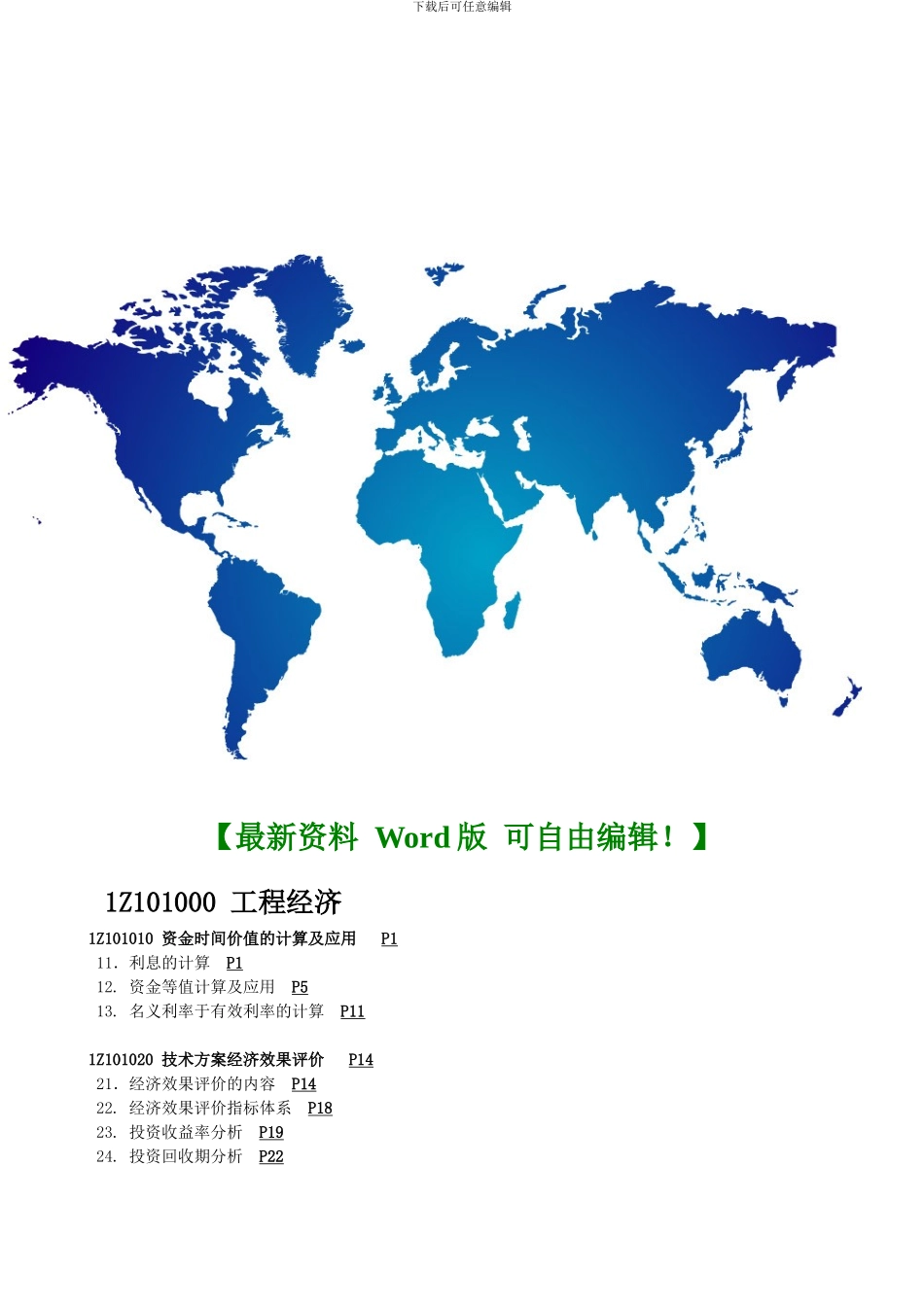 外委施工协议_第3页