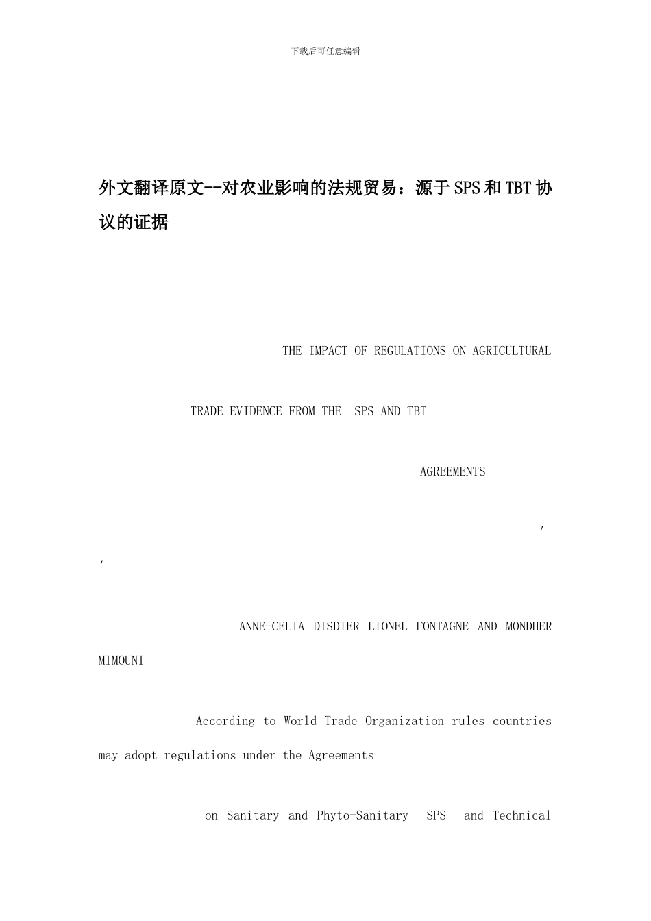 外文翻译原文--对农业影响的法规贸易：源于SPS和TBT协议的证据_第1页