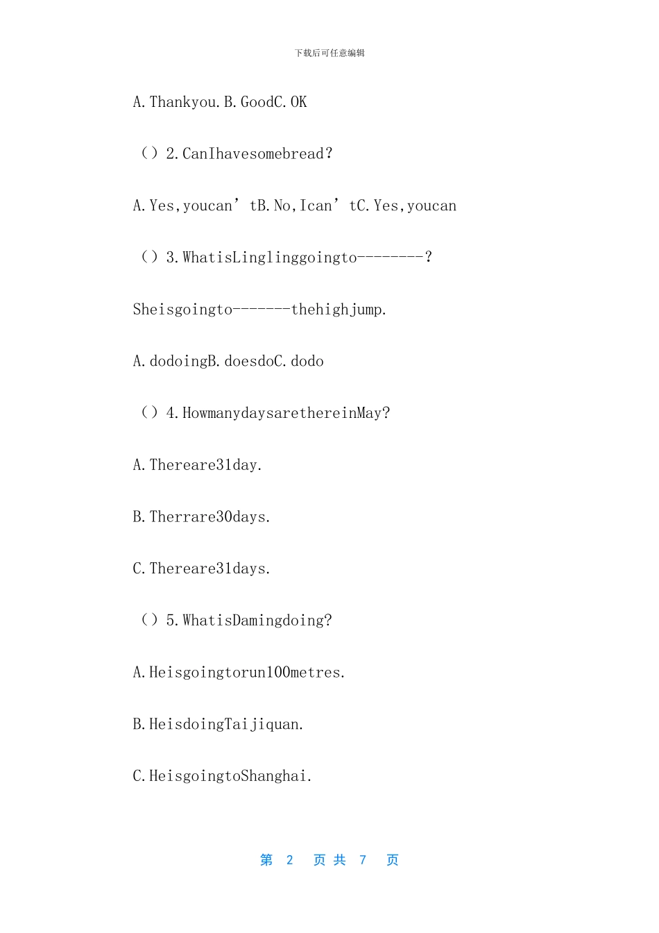 外研版四年级上册英语试卷及答案-外研版四年级上册英语单词表(1)_第2页