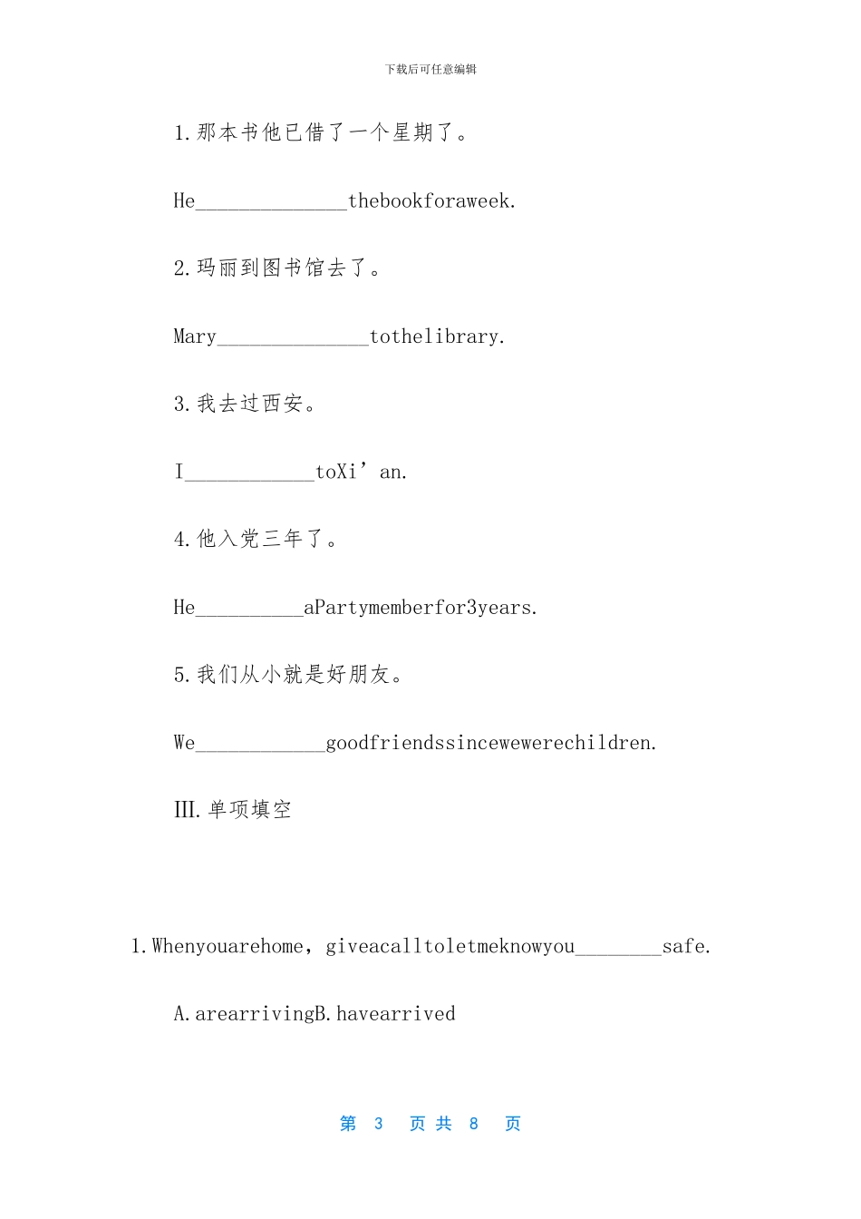 外研版高一英语必修1Module4练习试题及答案_第3页