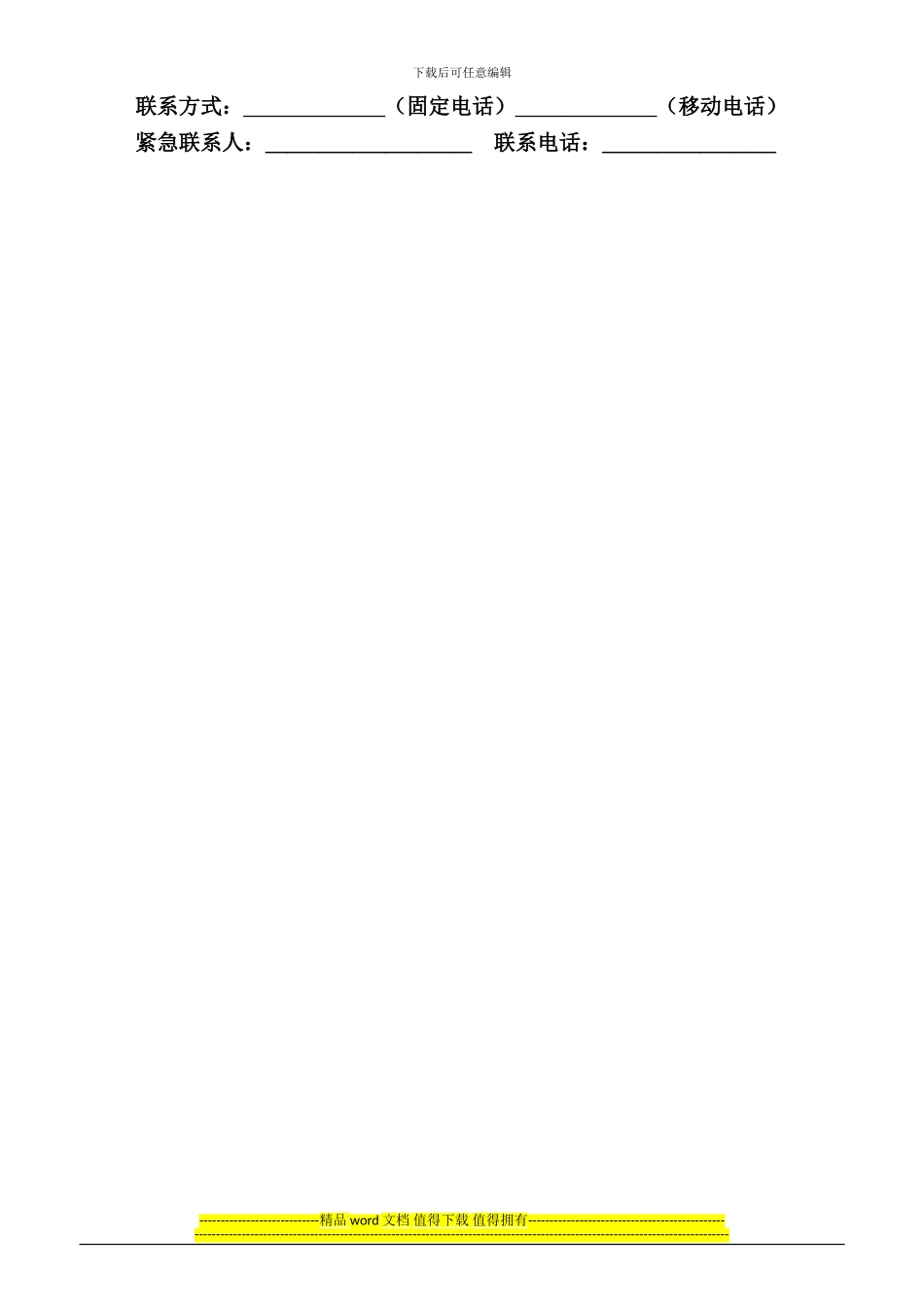 外贸代理合同对货运代理关系的影响_第3页